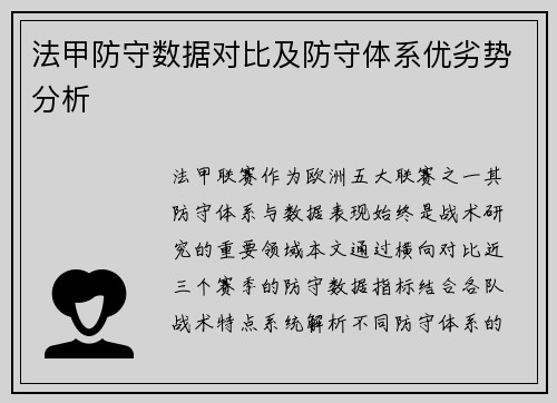 /uploads/images/20250618/fa-jia-fang-shou-shu-ju-dui-bi-ji-fang-shou-ti-xi-you-lie-shi-fen-xi.webp