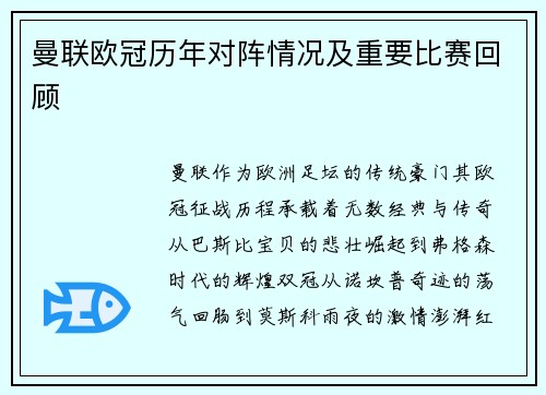 /uploads/images/20250725/man-lian-ou-guan-li-nian-dui-zhen-qing-kuang-ji-zhong-yao-bi-sai-hui-gu.webp